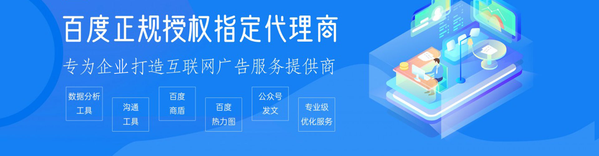 长宁百度推广